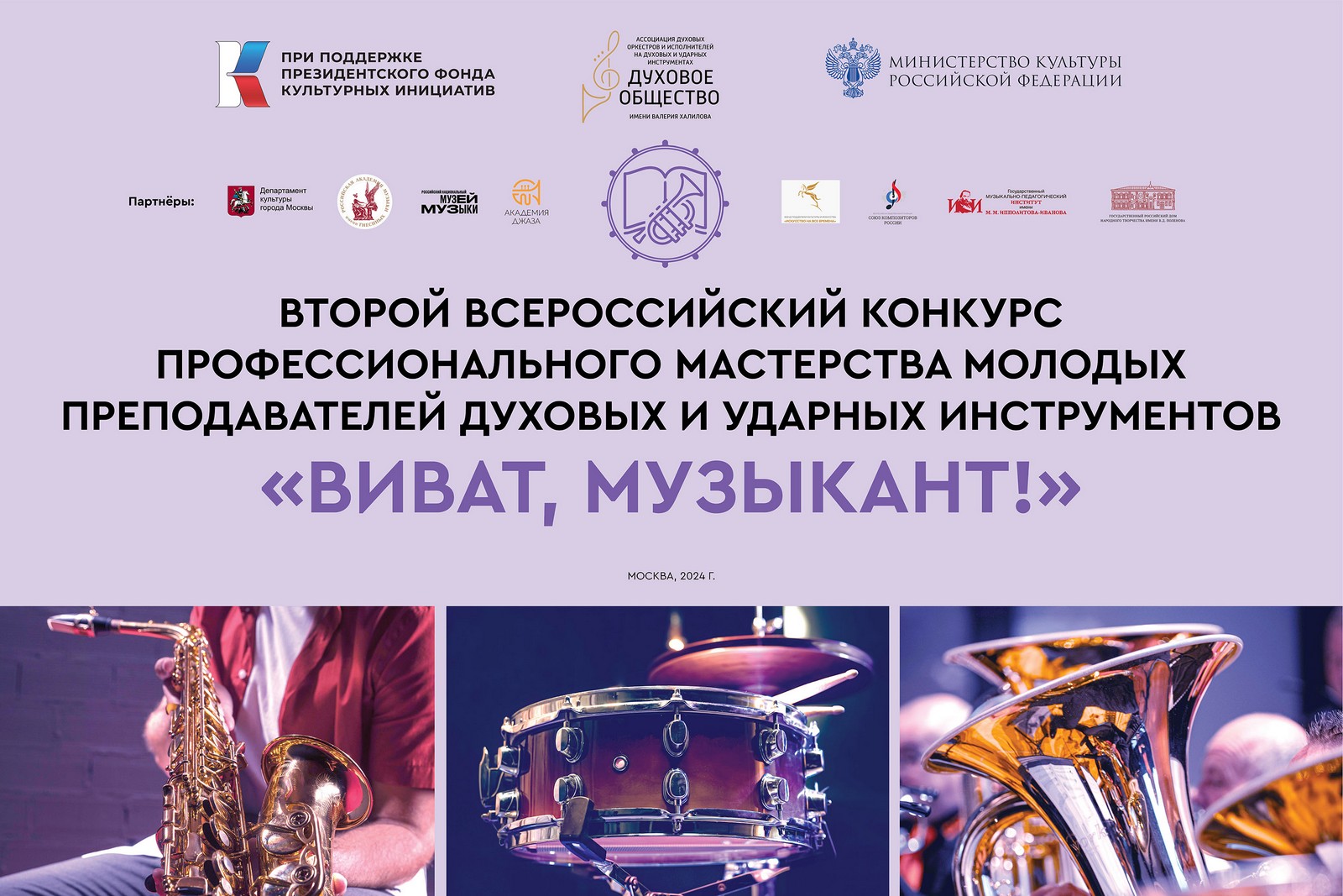 В Москве наградят молодых педагогов и музыкантов