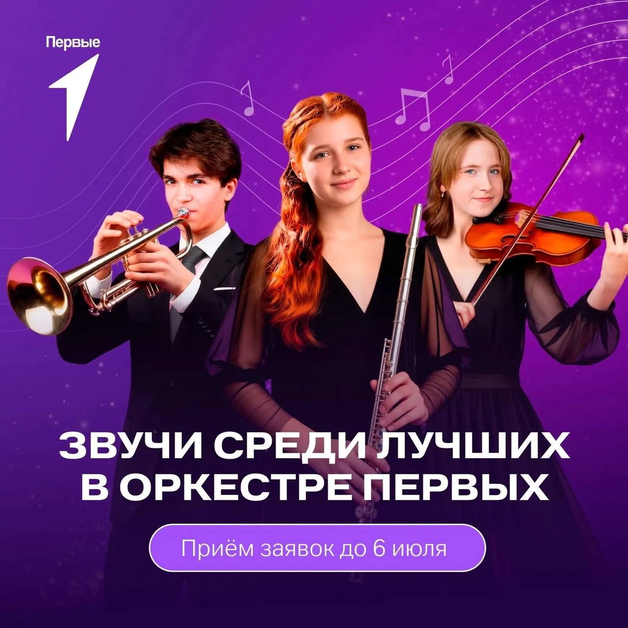 Российское духовое общество стало партнёром Всероссийского творческого проекта «Движения Первых»
